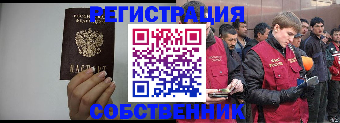 купить прописку в Белоярске