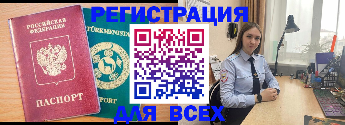 прописка ребенка в Белоярске
