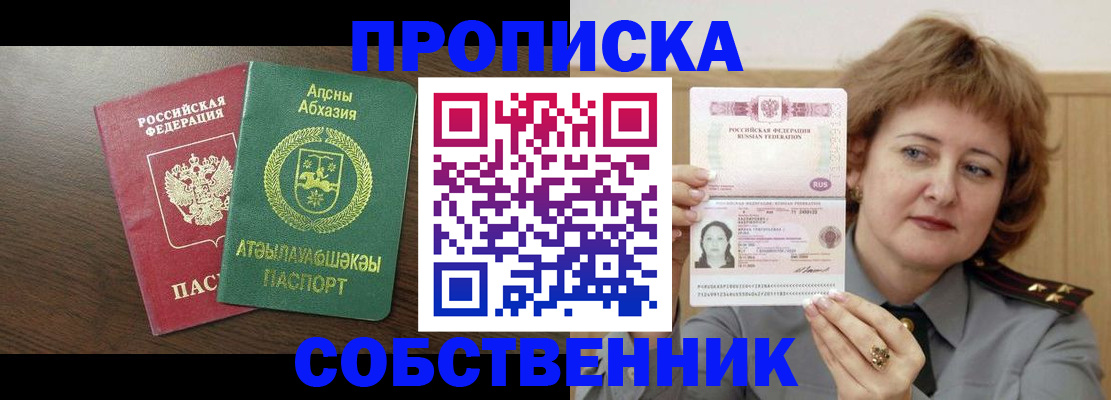 временная регистрация гарантия в Белоярске