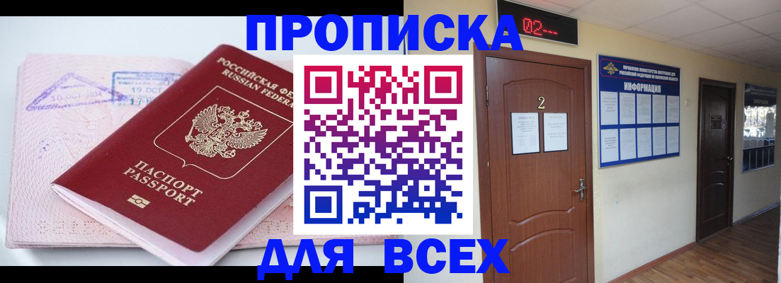 пропишу в квартире в Белоярске