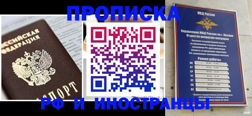 временная регистрация недорого в Белоярске