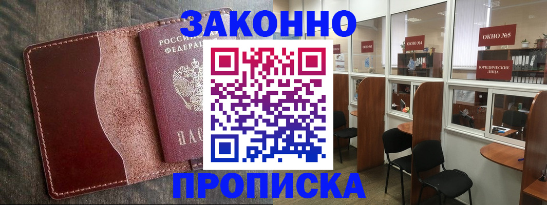 миграционный учет в Белоярске