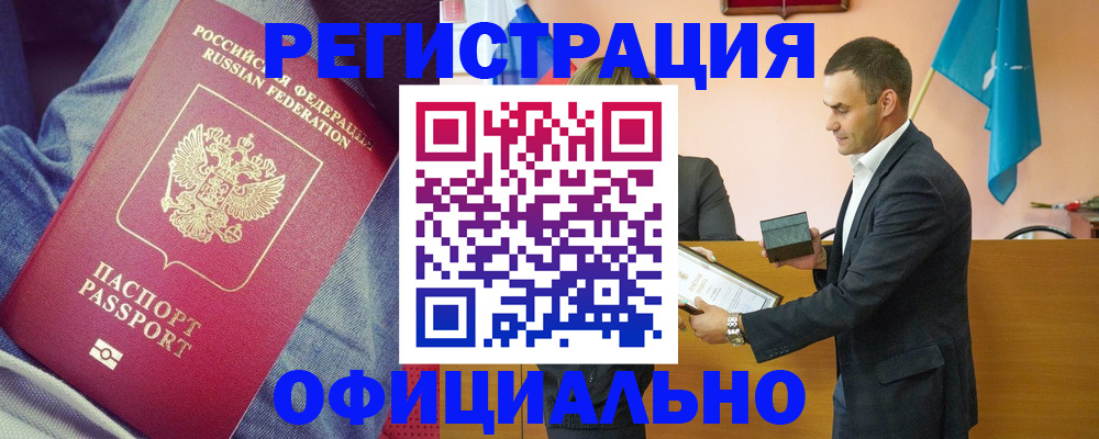 временная регистрация для всех в Белоярске